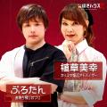 ABEMA『男磨きハウス』新シーズン｜倍率100倍の熾烈な