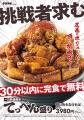 《豚丼屋TONTON》「空から豚丼が降ってきた」が現実に