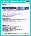 『GiftふもふもぬいぐるみシリーズSHOP2026夏』が、「