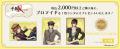 千銃士:Rhodoknightより『Anniversary Collection』＜