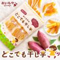 ジュビロ磐田U-18へ「干し芋」の提供を開始、トップチ ジュビロ磐田U-18へ「干し芋」の提供を開始、トップチ