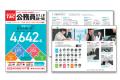 【TAC公務員】8月開催「担任講師 個別受講相談2026」T 【TAC公務員】8月開催「担任講師 個別受講相談2026」T