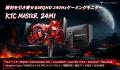 KTC「MASTERシリーズ」――あなたのプレイスタイルにぴ KTC「MASTERシリーズ」――あなたのプレイスタイルにぴ