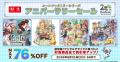 【本日で「牧場物語」シリーズは30周年！】～牧場物語
