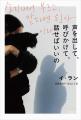 〈本日発表〉日韓で活躍する音楽家、文筆家、イ・ラン 〈本日発表〉日韓で活躍する音楽家、文筆家、イ・ラン