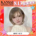【KANSAI COLLECTION】いよいよ開催!!「関コレ」の 【KANSAI COLLECTION】いよいよ開催!!「関コレ」の