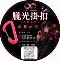 韓国発パーソナルセーフティブランド「SSONDA」と日本