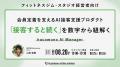 会員定着を支えるAI接客支援プロダクト「hacomono AI 会員定着を支えるAI接客支援プロダクト「hacomono AI