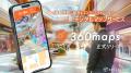 東京都庁第一本庁舎で運営中の「西新宿スマートシティ