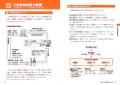 介護事務の初歩からレセプト作成までを解説した『'26