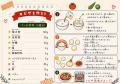 ＜辻調理師専門学校の地域共創活動レポート＞近隣小学