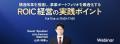 住友化学の抜本的構造改革によるV字回復実現、ポート