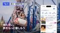 Trip.com、夏の海外旅行をもっと快適にする「旅のお悩 Trip.com、夏の海外旅行をもっと快適にする「旅のお悩