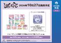「しのびごと」アニメイト先行予約キャンペーンが開催
