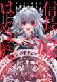 【新刊】魔法と知識の力で歴史を変え……ない!?『信長の