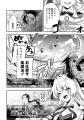 【新刊】魔法と知識の力で歴史を変え……ない!?『信長の