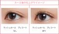 【本日PLAZA先行発売】アイラッシュカーラー前のひと
