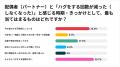 夫婦の約4割が「ハグをしない」一方で、約3割は「本当 夫婦の約4割が「ハグをしない」一方で、約3割は「本当
