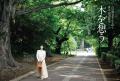 『Discover Japan（ディスカバー・ジャパン）』 2026