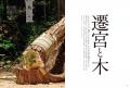 『Discover Japan（ディスカバー・ジャパン）』 2026