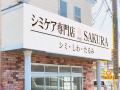 専業主婦から4店舗の経営者へ──梅原真理子氏が築いた 専業主婦から4店舗の経営者へ──梅原真理子氏が築いた