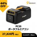 BougeRVが創立9周年！最大70％OFF&豪華プレゼント付き