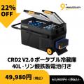 BougeRVが創立9周年！最大70％OFF&豪華プレゼント付き