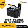 BougeRVが創立9周年！最大70％OFF&豪華プレゼント付き
