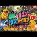 【宝島社トイズ「パックガチャ」８月新商品続々登場】