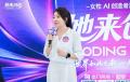 女性のための非営利AIハッカソン「Coding Lady 2026」 女性のための非営利AIハッカソン「Coding Lady 2026」