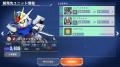 『SDガンダム ジージェネレーション エターナル』スト