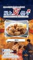京都高島屋S.C.（百貨店）で屋上夏祭りが開催決定！