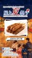 京都高島屋S.C.（百貨店）で屋上夏祭りが開催決定！