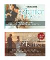 「写真工房ぱれっと」が8月限定のロケーションフォト 「写真工房ぱれっと」が8月限定のロケーションフォト