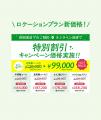 「写真工房ぱれっと」が8月限定のロケーションフォト 「写真工房ぱれっと」が8月限定のロケーションフォト