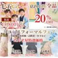 たんす屋「リユース着物大バーゲン」を8月27日（木）