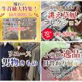 たんす屋「リユース着物大バーゲン」を8月27日（木）