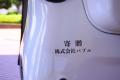 株式会社バブル、伊勢原市へ3人乗りEVトゥクトゥutf-8 株式会社バブル、伊勢原市へ3人乗りEVトゥクトゥutf-8