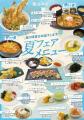 帰りの渋滞を避けて「温泉＆サウナ」三井アウトutf-8