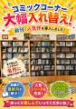 帰りの渋滞を避けて「温泉＆サウナ」三井アウトutf-8