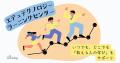 【多忙な先生方の「学び」をアップデート】すきutf-8 【多忙な先生方の「学び」をアップデート】すきutf-8