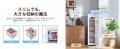 家電ブランドCOMFEE'、108Lスリム冷凍庫「RCU105WH1J