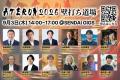 【ATERUI 2026】東北跡継ぎ×起業家ピッチの登壇者8名