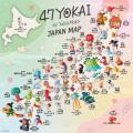 日本全国の伝承からデザインされた、かわいい「47 都