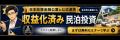 「年金・退職金を取り崩すだけの老後」にしない。60代