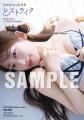 元NMB48、原かれんが1st写真集『どストライク』を10月