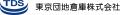 東京団地倉庫60周年　～ステークホルダーによろこばれ