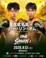 「ONE SAMURAI 2 プレスカンファレンス」事後レポート 「ONE SAMURAI 2 プレスカンファレンス」事後レポート