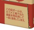 カゴメ、王子ホールディングス、ダイナパックが連携し カゴメ、王子ホールディングス、ダイナパックが連携し