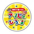 奈良初出店！地域最大級のクレーンゲーム専門店「ハン